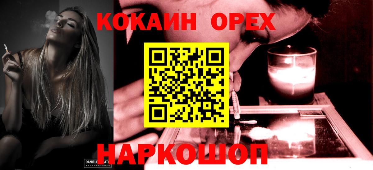 Кокаин Колумбийский Подольск