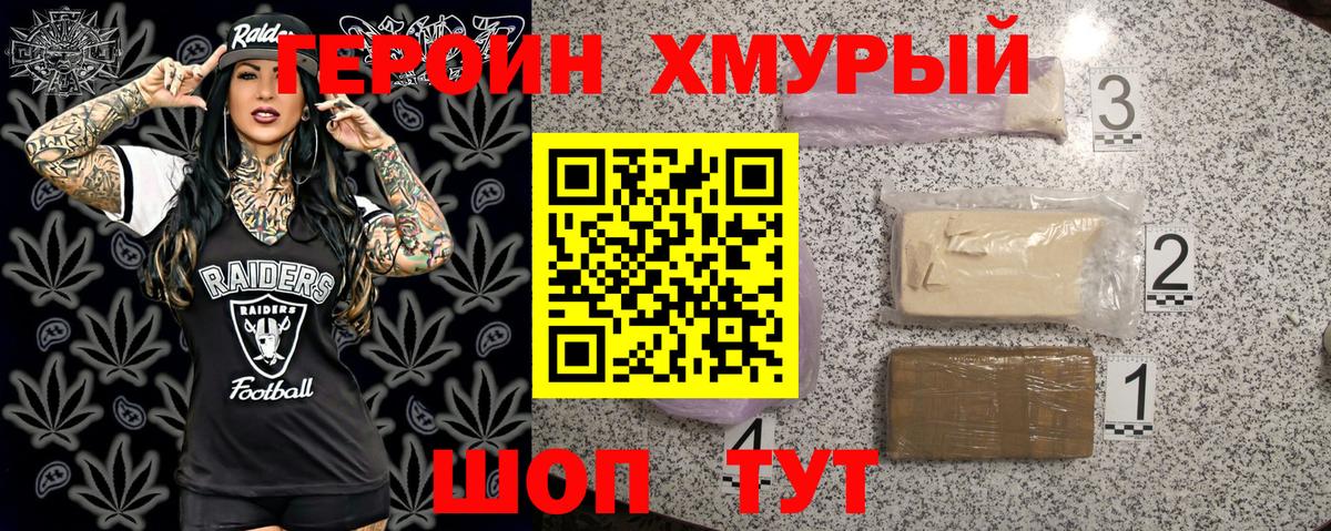 Подольск  Героин  Вход с VPN  ГЕРОИН белый 