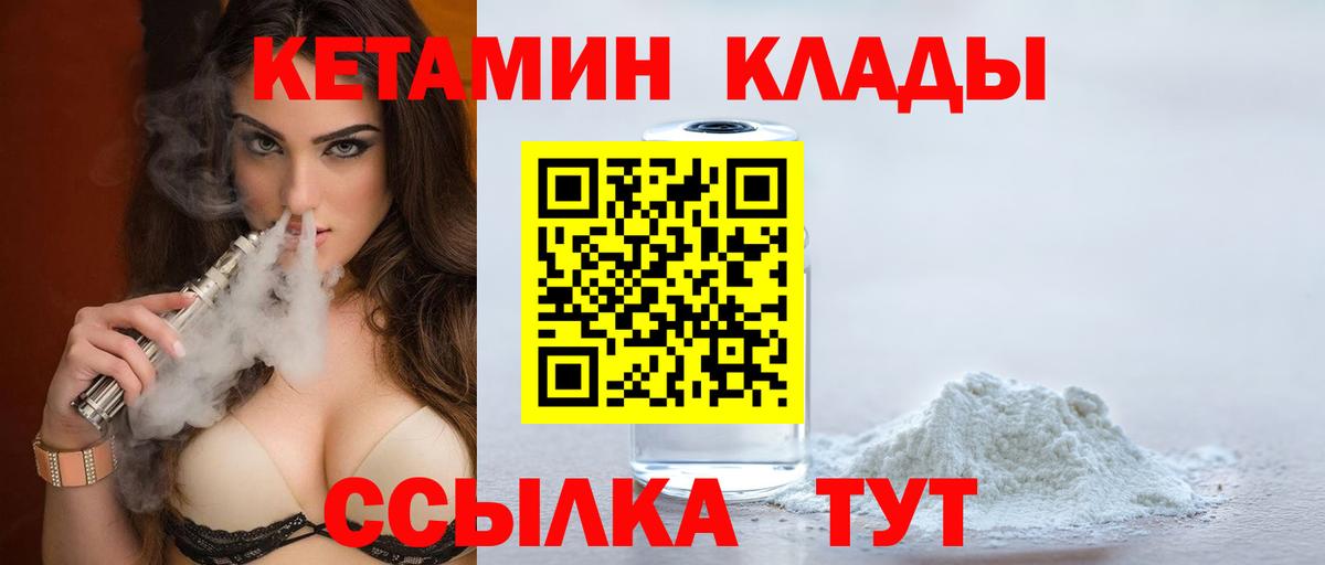 КЕТАМИН VHQ  Кетамин VHQ  Подольск  Вход с VPN 