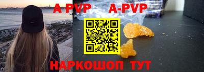 альфа пвп VHQ Мирный
