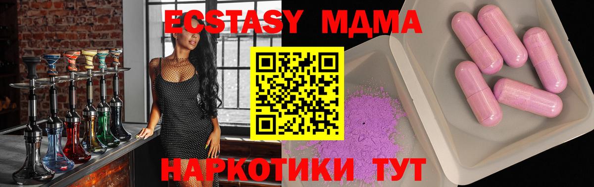 MDMA молли  MDMA crystal  Подольск  Вход с VPN 