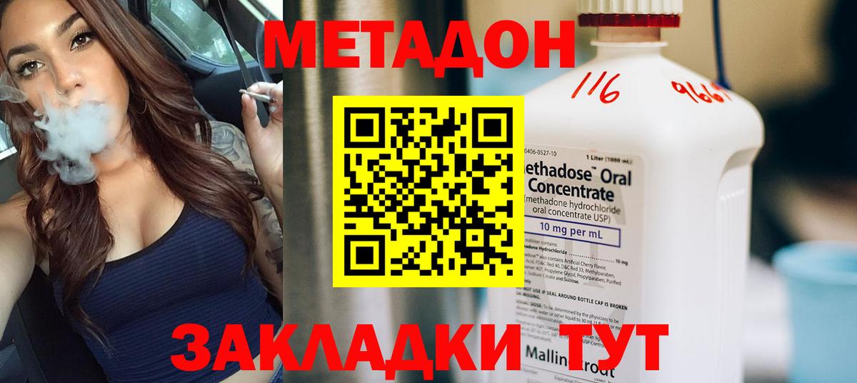 МЕТАДОН мёд  Метадон белоснежный  Вход с VPN  Подольск 
